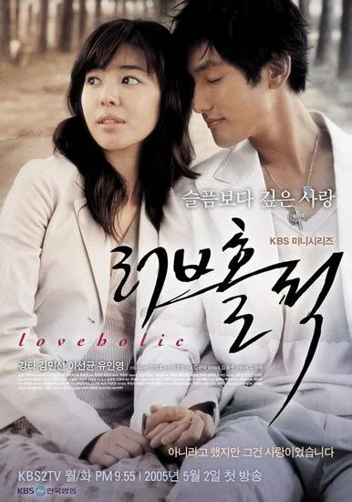 Одержимые любовью - постер сериала